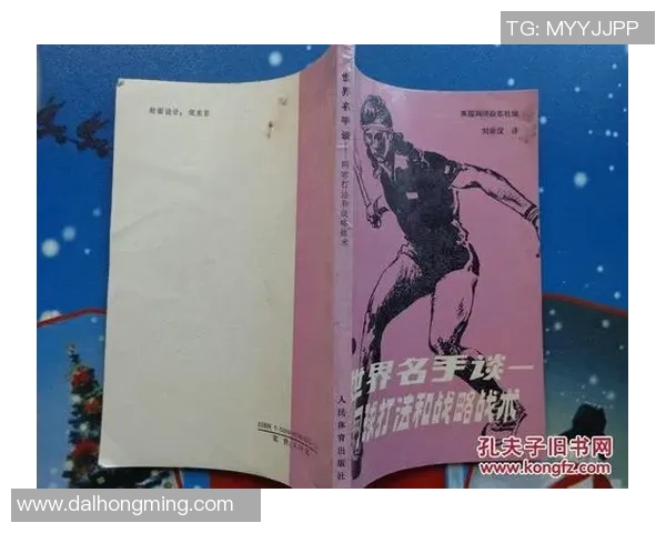 南京网球队整体压制战术解析与实战应用探讨