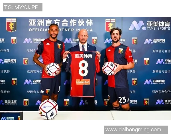 香港邀请意甲球队的合作与影响